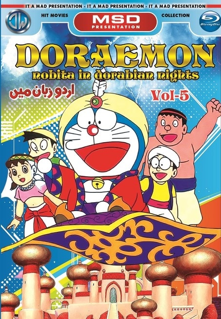  Doraemon  the Movie Le  mille e una notte 1991 FilmTV it