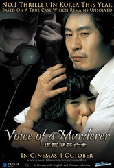 Voice of a murderer
