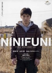 Ninifuni