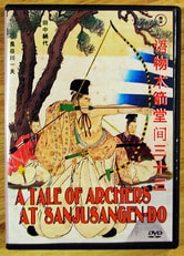 A Tale of Archery at the Sanjusangendo