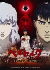 Berserk - L'epoca d'oro II: La conquista di Doldrey