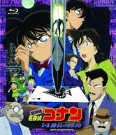 Detective Conan: L'asso di picche