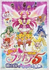 Pretty Cure nel regno degli specchi