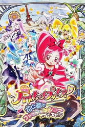 Pretty Cure - Un lupo mannaro a Parigi