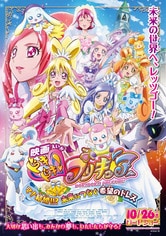 Dokidoki! Pretty Cure the Movie - Memories for the Future