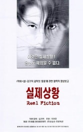 Real Fiction
