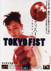 locandina Tokyo Fist