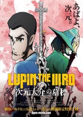Lupin III: La lapide di Jigen Daisuke