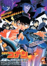Detective Conan. Trappola di cristallo