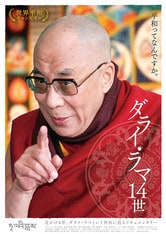 Dalai Lama il Quattordicesimo