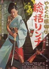 Female Yakuza Tale: Inquisition and Torture