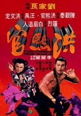 I distruttori del tempio Shaolin