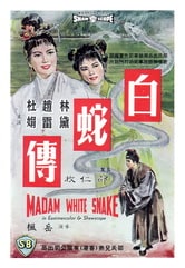 Madam White Snake