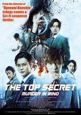 The Top Secret: Murder in Mind
