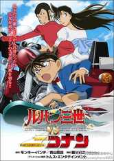 Lupin III vs Detective Conan