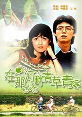 The Green, Green Grass of Home