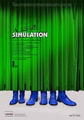 Simulation