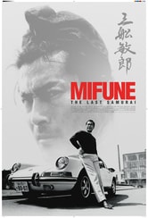 Toshiro Mifune -  L'ultimo Samurai