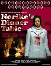 Noriko's Dinner Table