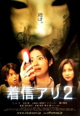 The Call 2