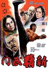 New fist of fury