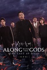 Along with the Gods: The Last 49 Days