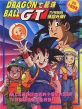 Dragon Ball Z: L'ultima battaglia