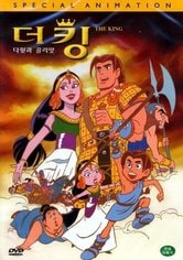 La grande storia di Davide e Golia