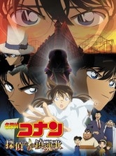 Detective Conan. Requiem per un detective