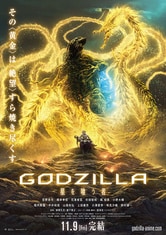 Godzilla: Mangiapianeti