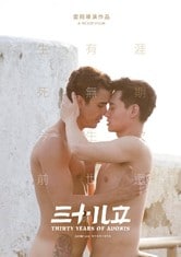 Thirty Years of Adonis