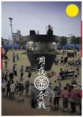 The Kamagasaki Cauldron War