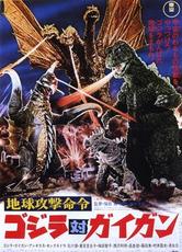 Godzilla contro i giganti