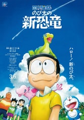 Doraemon - Il film: Nobita e il nuovo dinosauro