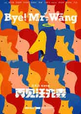 Bye! Mr. Wang