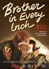 Brother in Every Inch