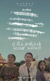 Friday, Funfair