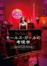 The Sales Girl