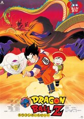 Dragon Ball Z: La vendetta divina