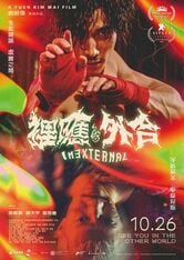 Inexternal