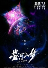 Per aspera ad astra