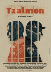 Tzalmon