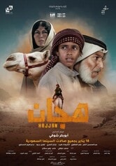 Hajjan