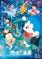 Doraemon - Il film: Nobita e la sinfonia della Terra