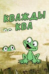 Gracidare al quadrato (Croak x Croak)