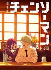 Chainsaw Man - La storia di Reze