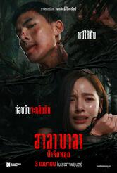 Halabala