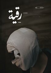 Roqia