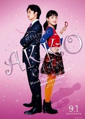 Akko-chan: The Movie