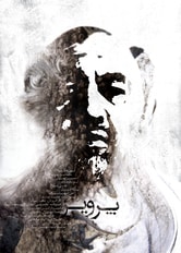 Parviz